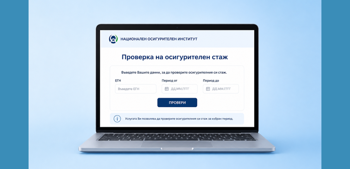 online check of bulgarian insurance experience